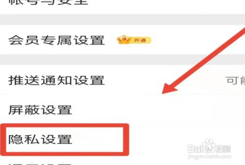 微博开启评论防火墙怎么设置