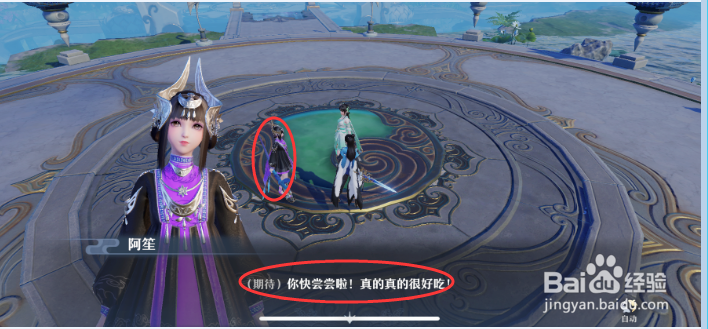 梦幻新诛仙结识碧瑶任务怎么做