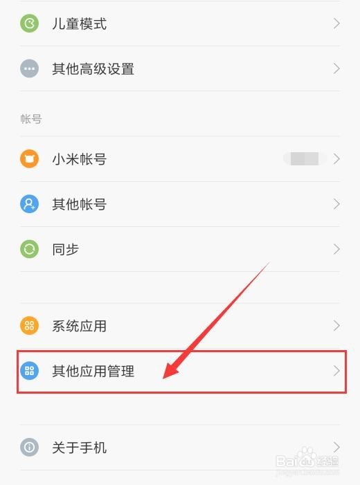 为什么小米手机QQ开启摇动手机截屏后不能使用
