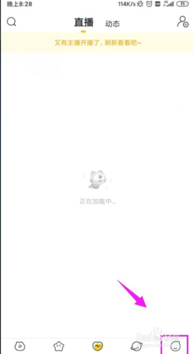 虎牙直播怎么设置登录密码？