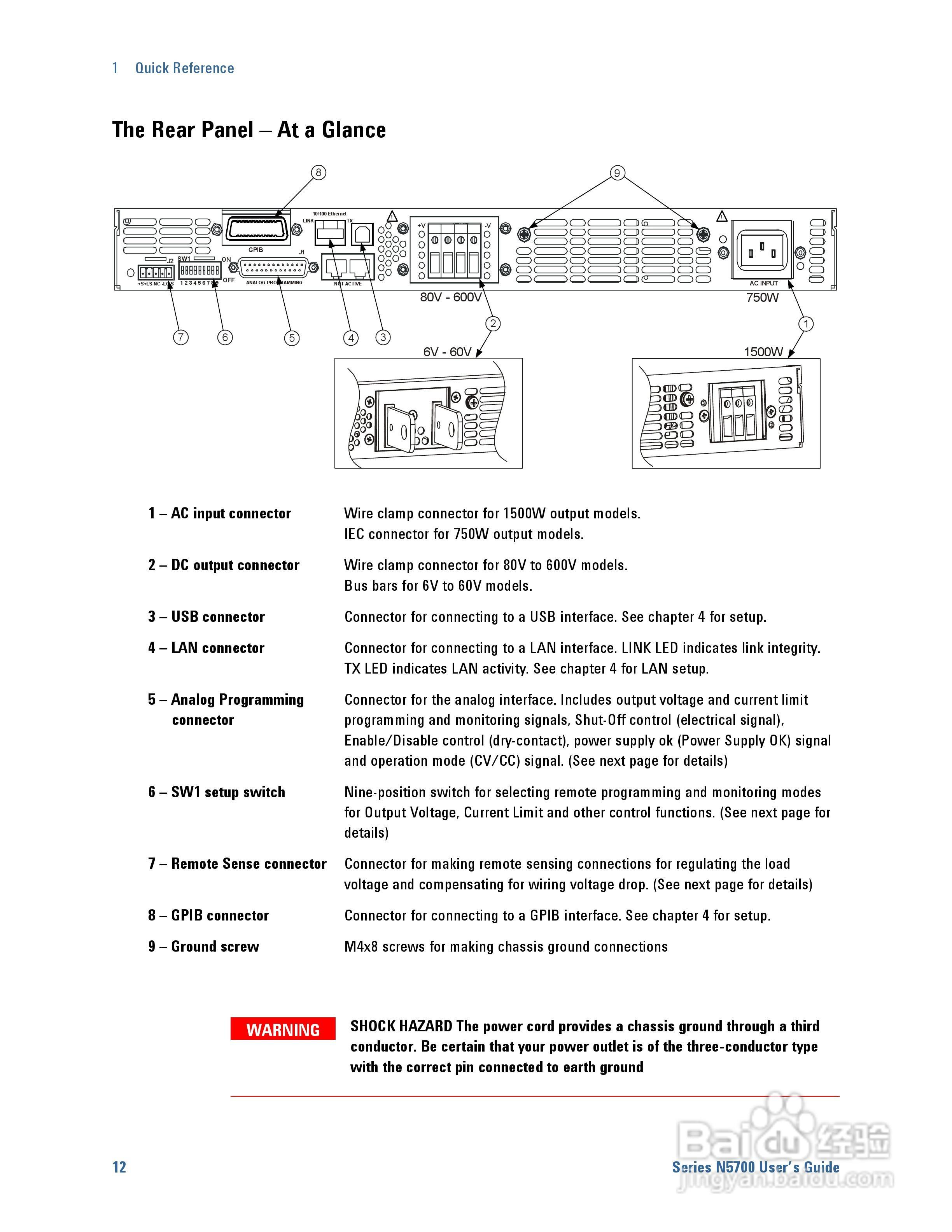 N5750A直流系统电源供应器操作手册:[2]