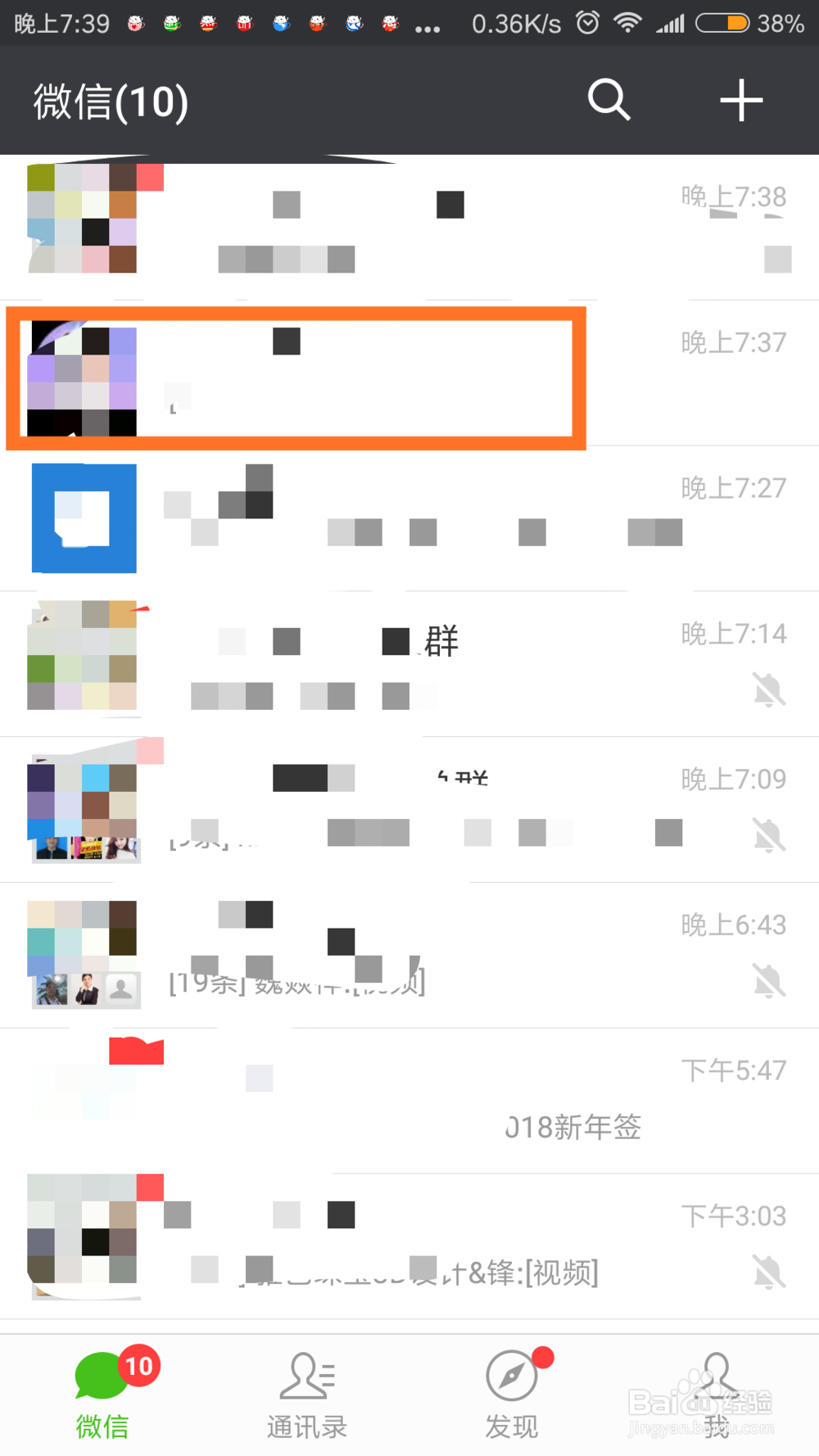 微信如何共享实时位置给好友