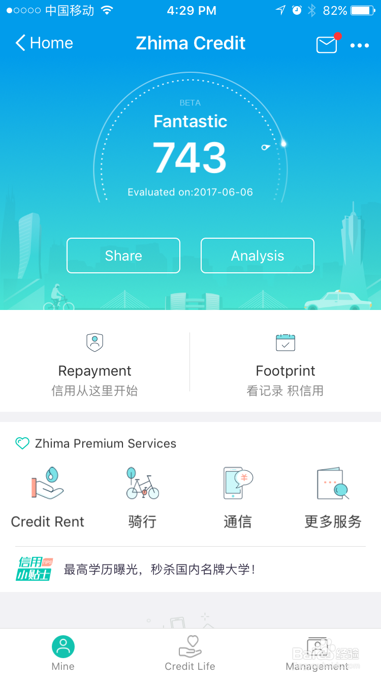 支付宝如何使用共享雨伞