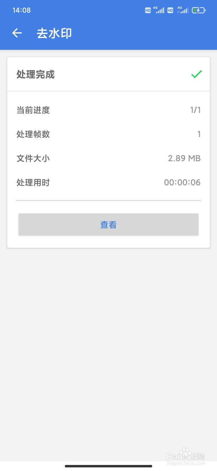 手机上如何批量给视频去水印