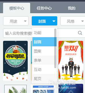 教你5分钟打造元旦海报