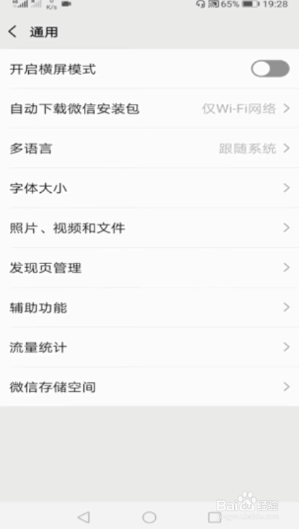 微信附近的人不显示怎么回事