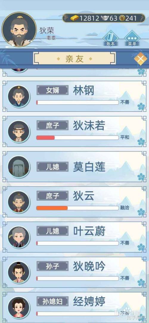 古代人生答题攻略 百度经验