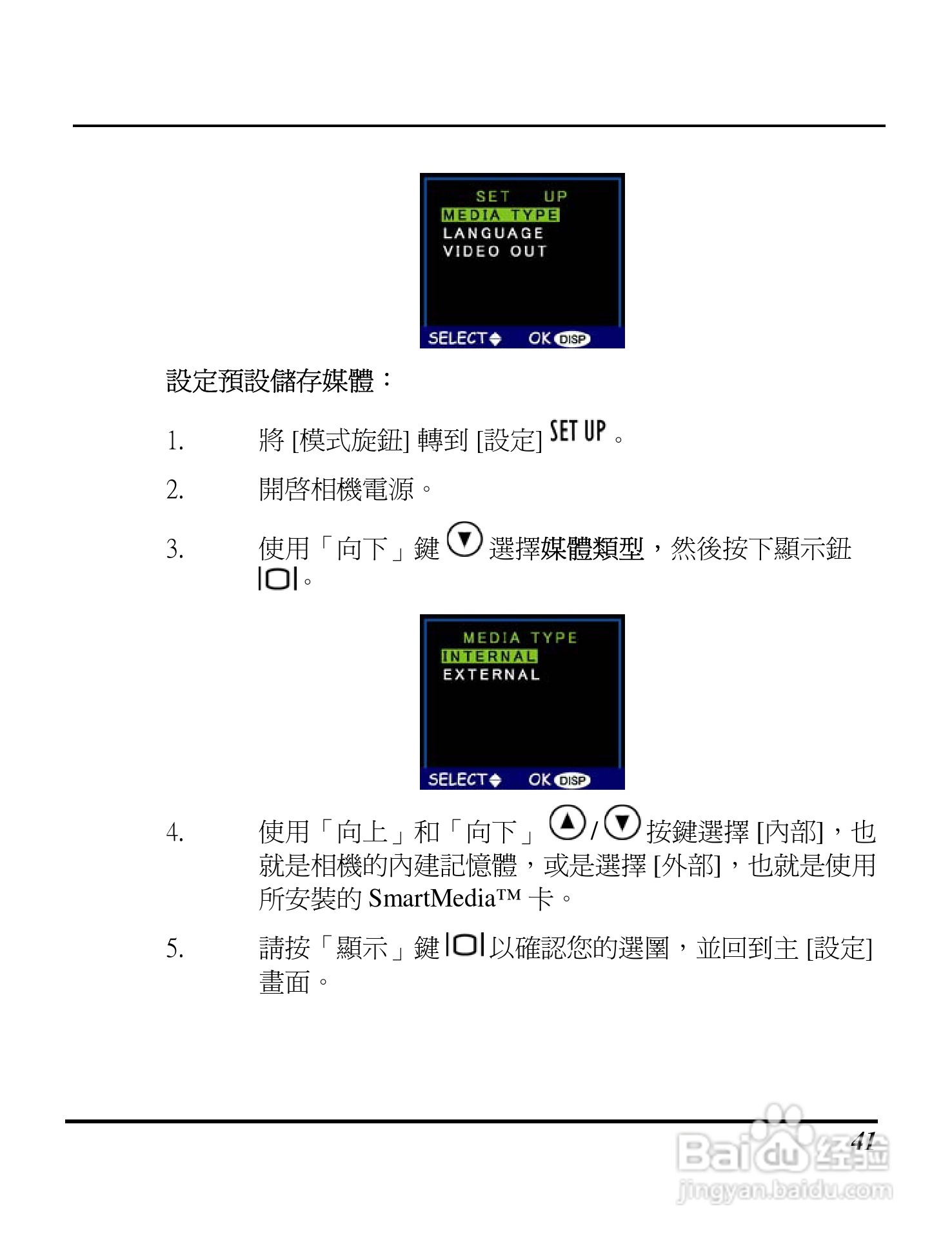Digimaster s320数码相机使用说明书:[5]