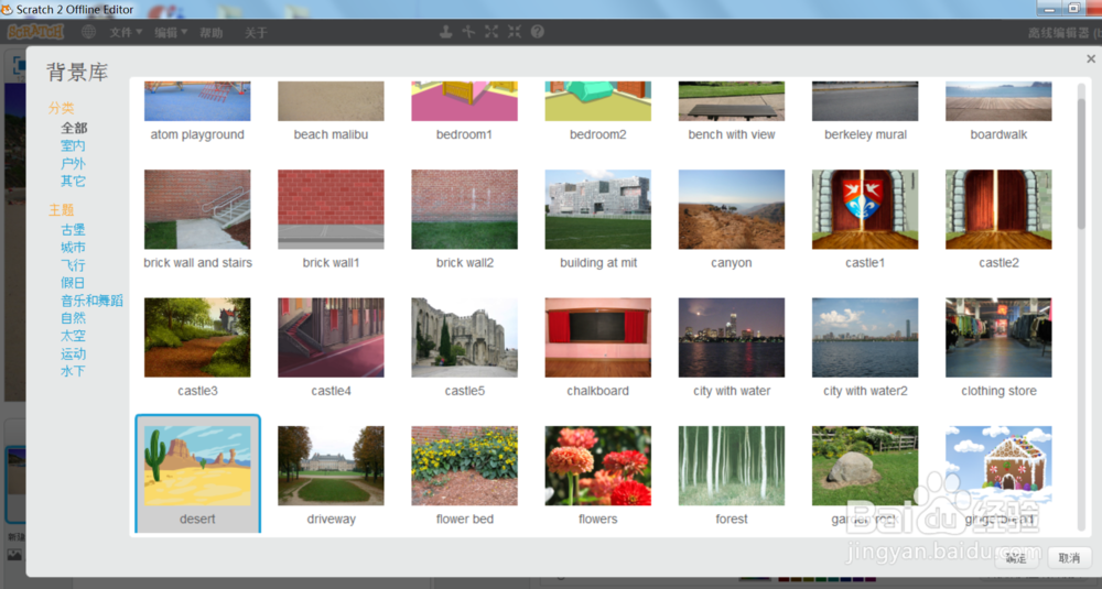 scratch给小猫换不同背景