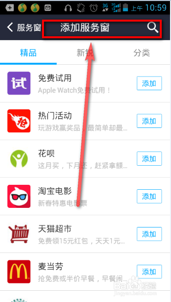 怎么通过手机支付宝查车辆违章