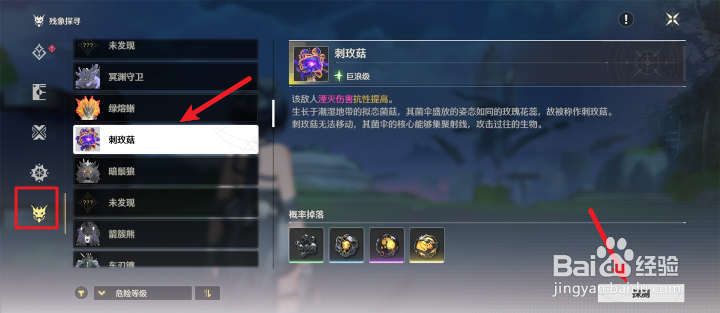 鸣潮所有残象位置攻略