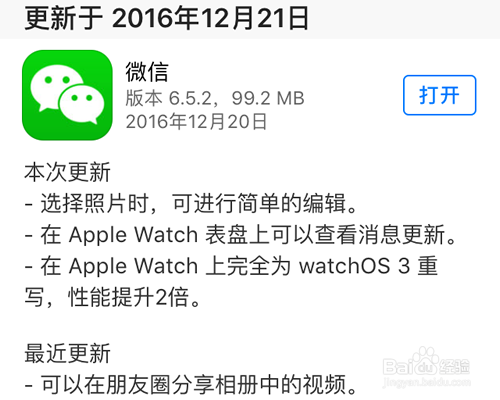 微信怎么分享手机相册视频到朋友圈?