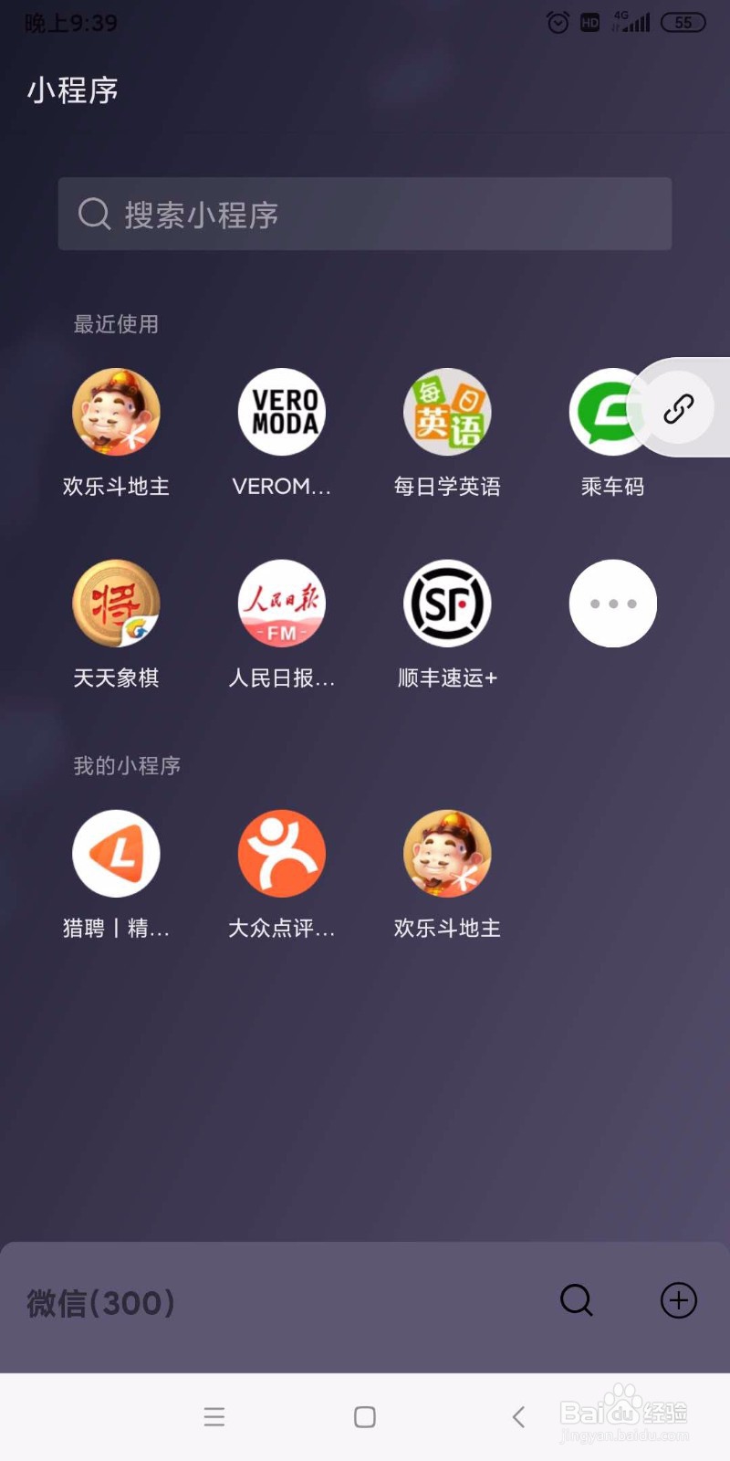 如何用微信乘车码乘公交