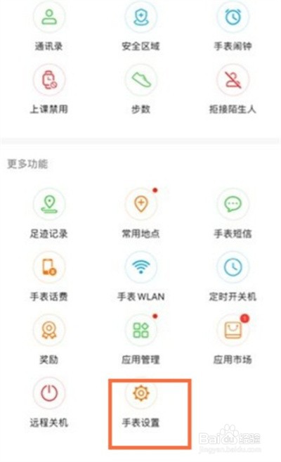 华为手表怎么恢复出厂设置