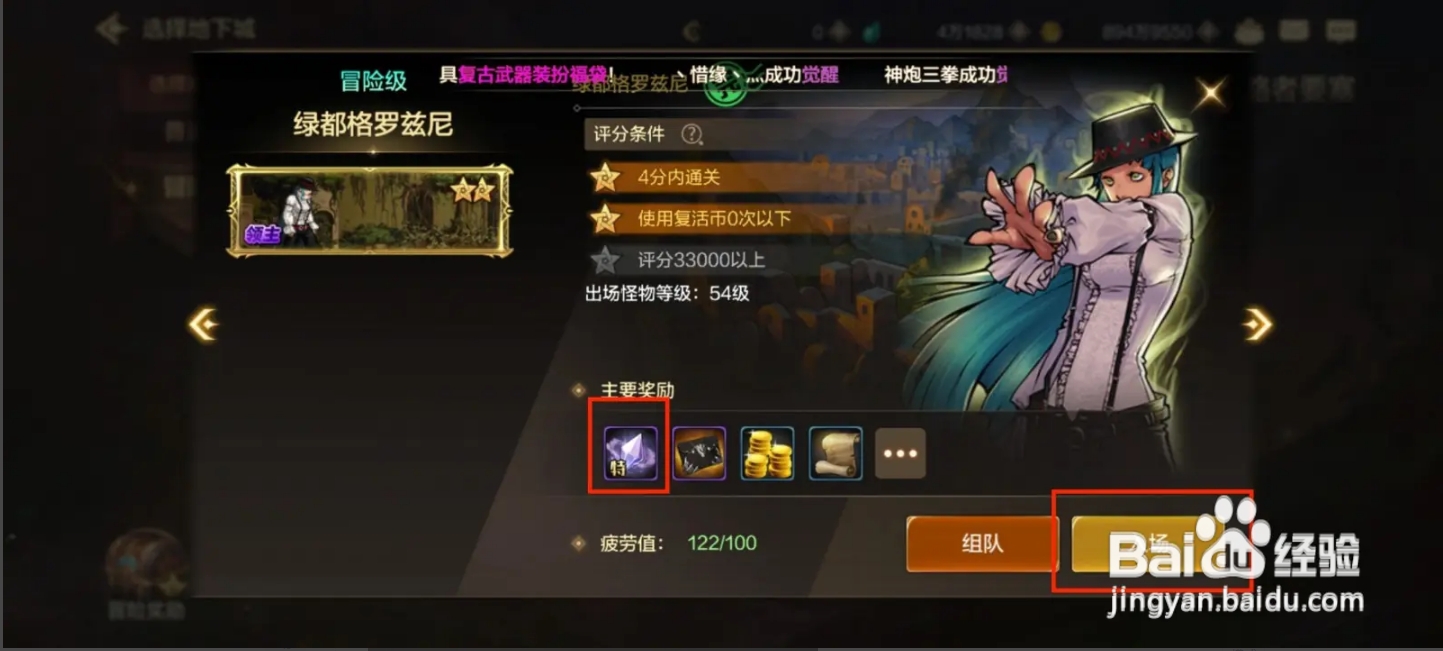 DNF手游怎么获得奇迹变换石