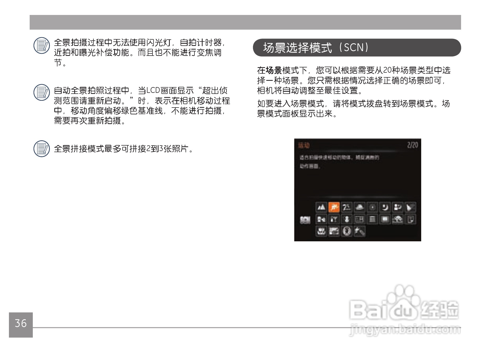 GE通用X500数码相机说明书:[4]
