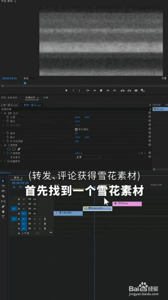 老电视机效果应该如何设置