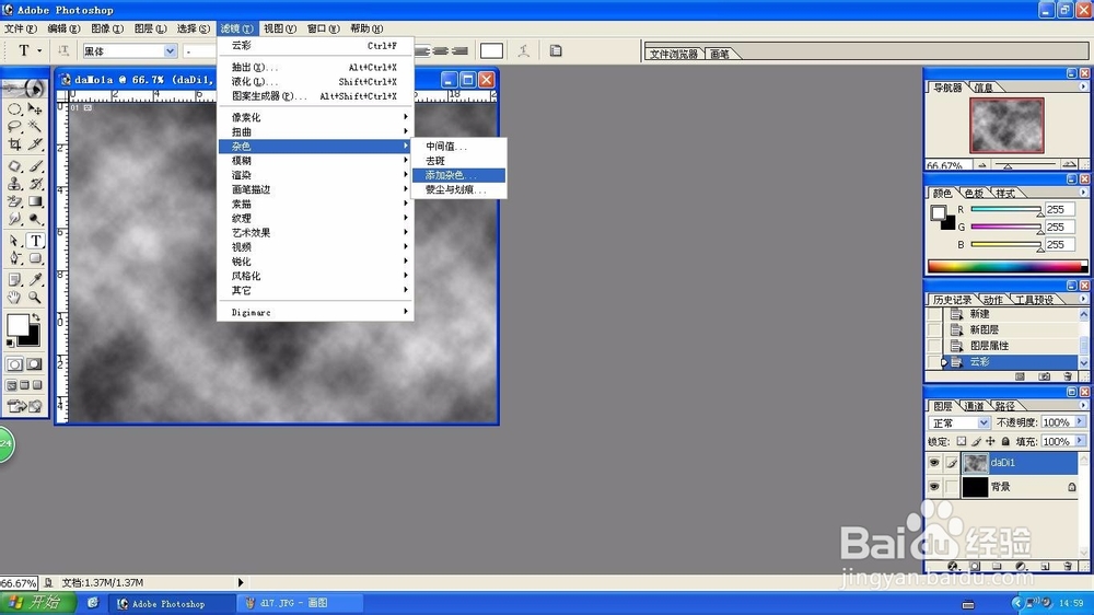 Photoshop沙漠颗粒