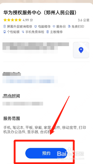 oppo手机屏幕触摸完全失效