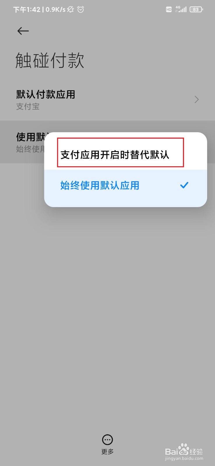 如何用小米9pro进行付款？