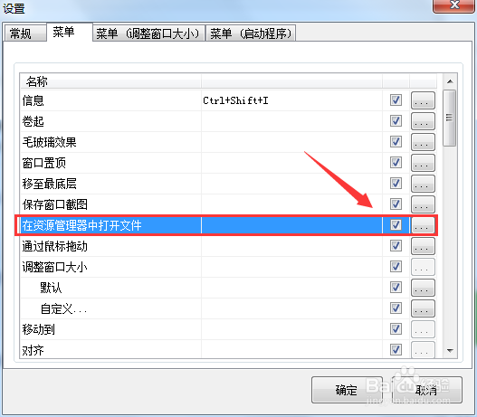SmartSystemMenu如何在资源管理器中打开文件