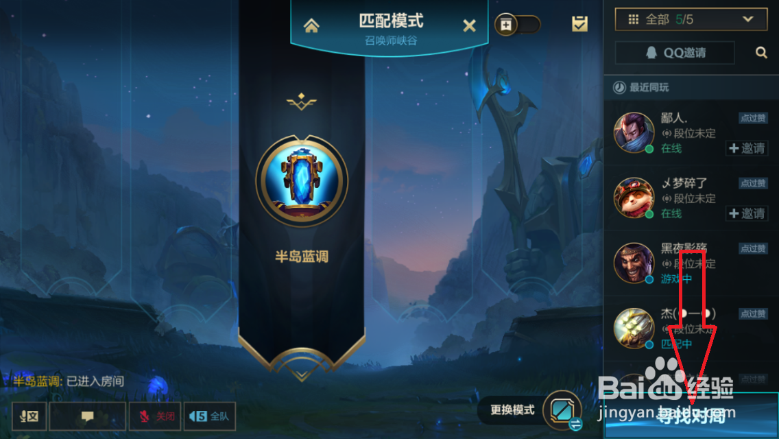 英雄联盟手游任务怎么做