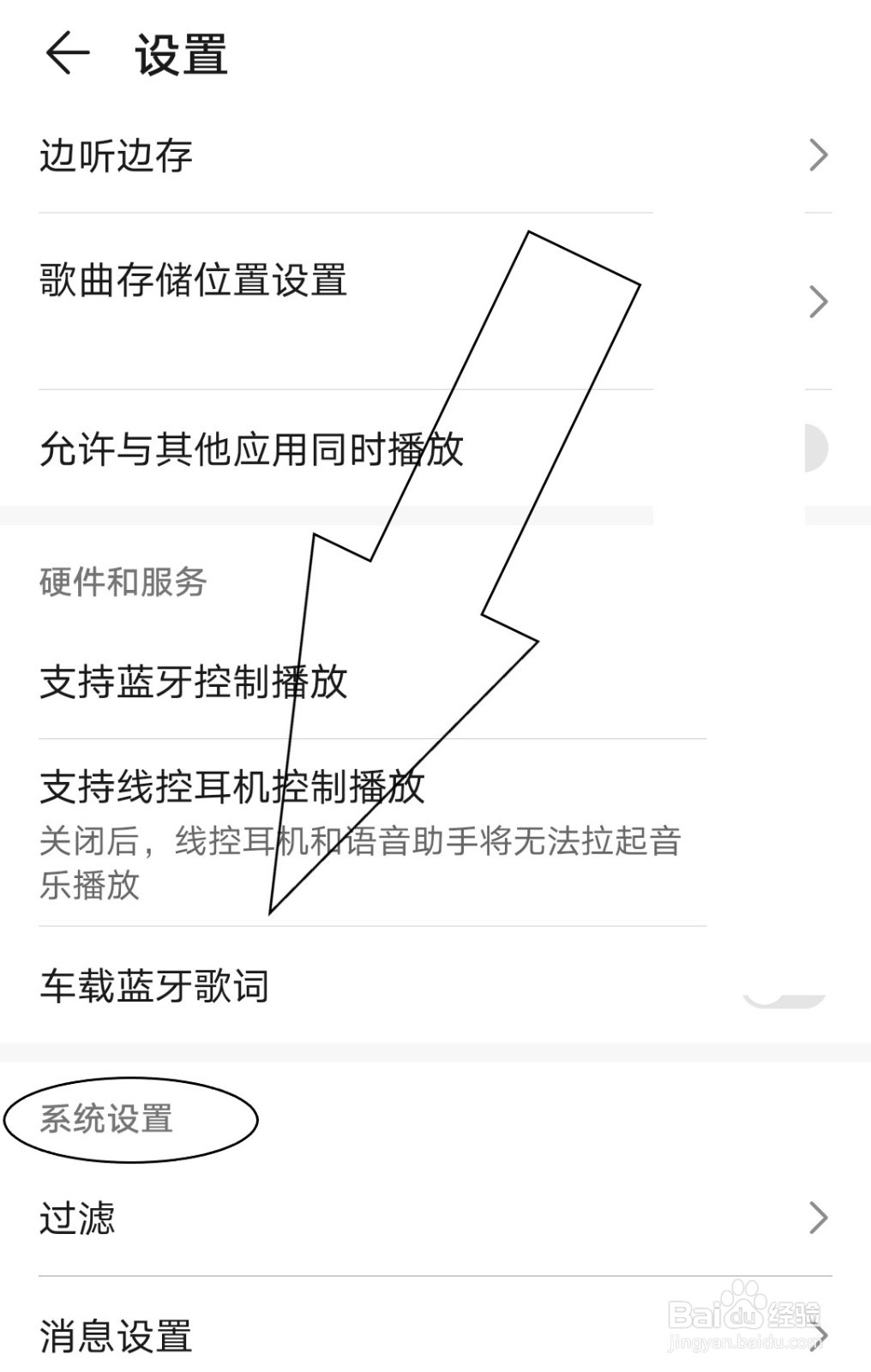 华为音乐怎么查看个人的购买记录
