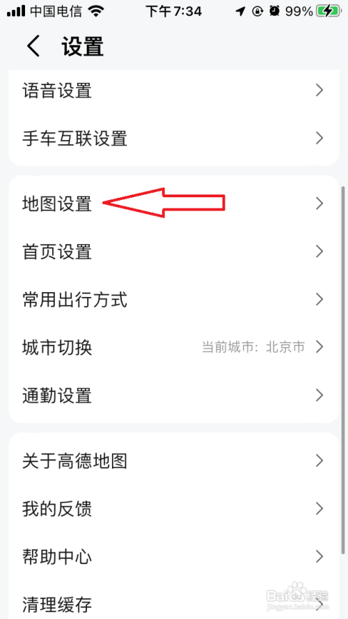 高德地图如何设置视觉障碍模式