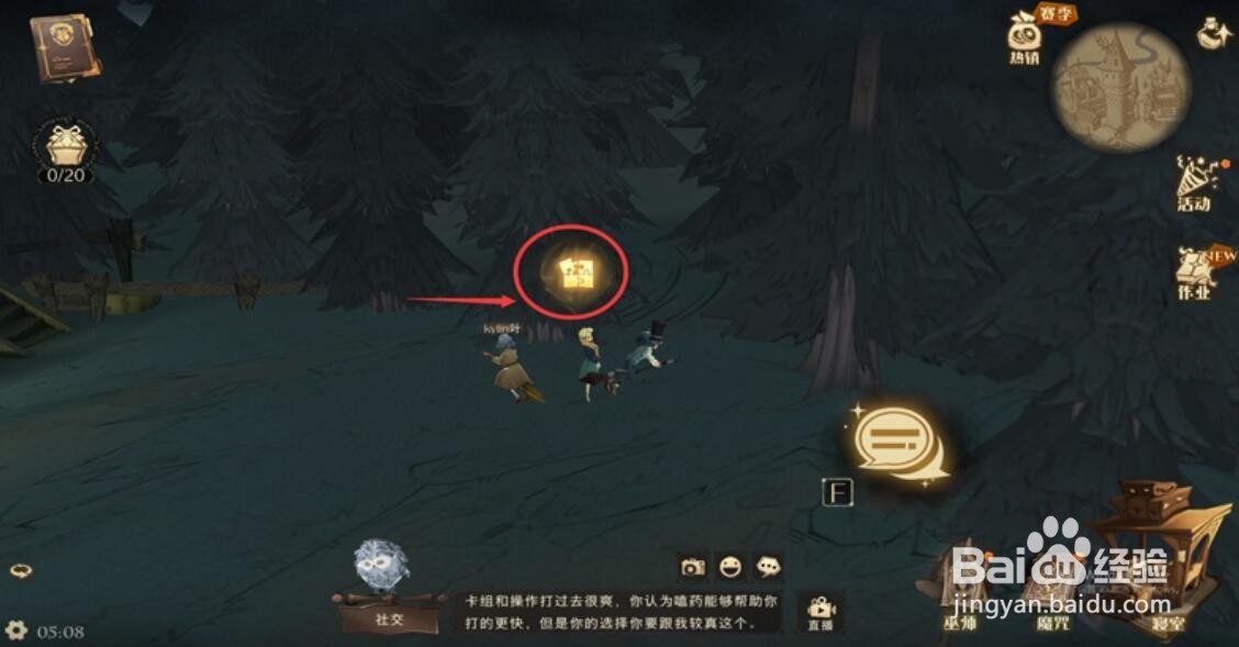 哈利波特魔法觉醒拼图10.8寻宝位置攻略