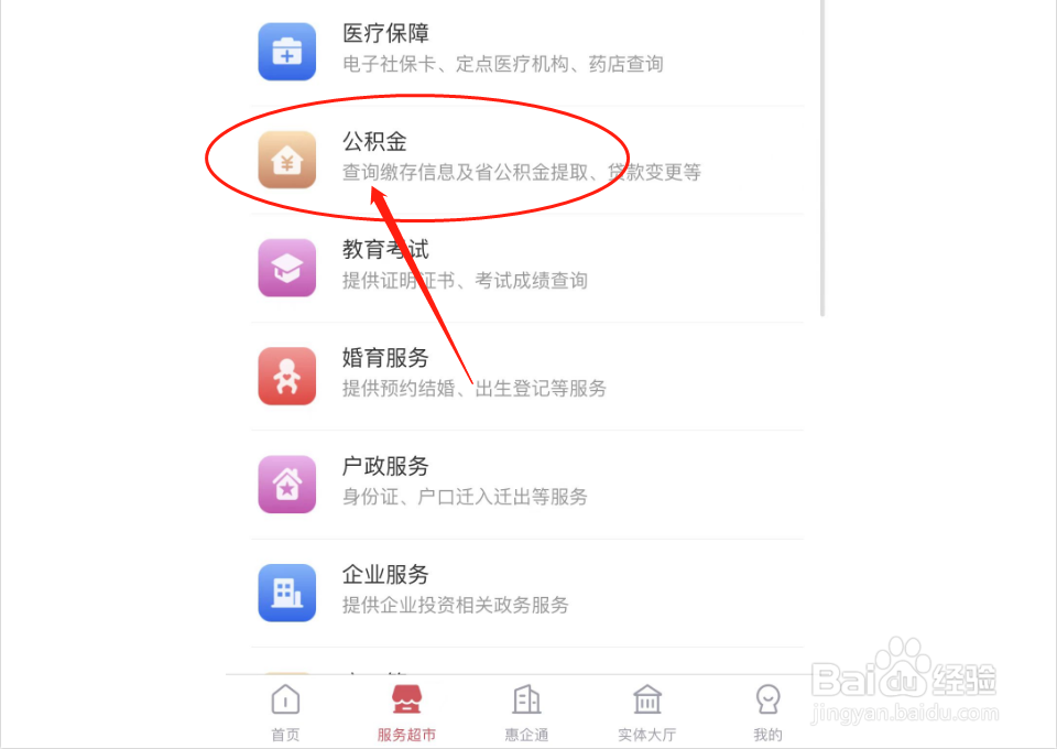 租房如何取住房公积金的钱