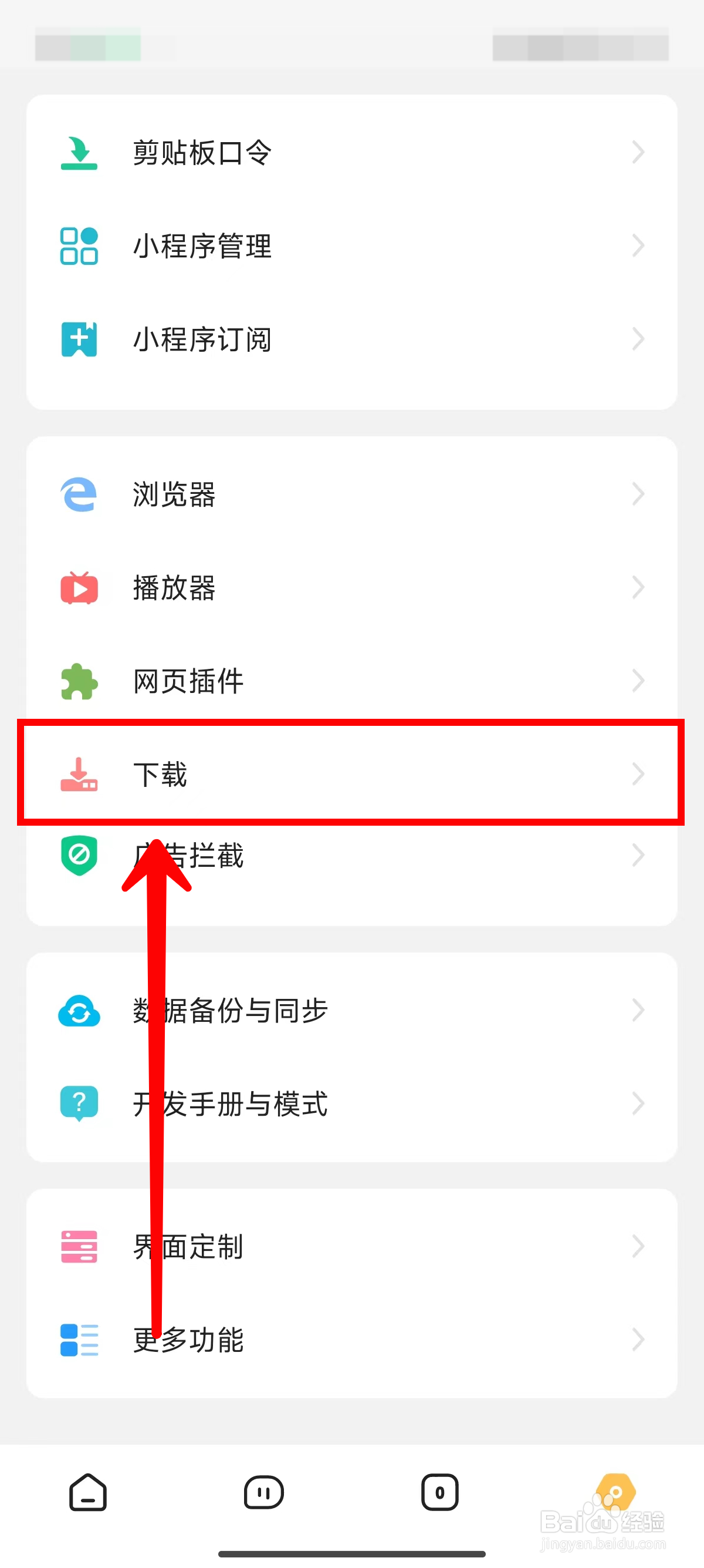 海阔视界如何选择普通格式下载线程数