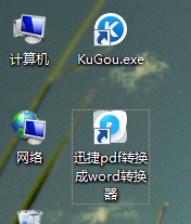 pdf文件转换成word教程