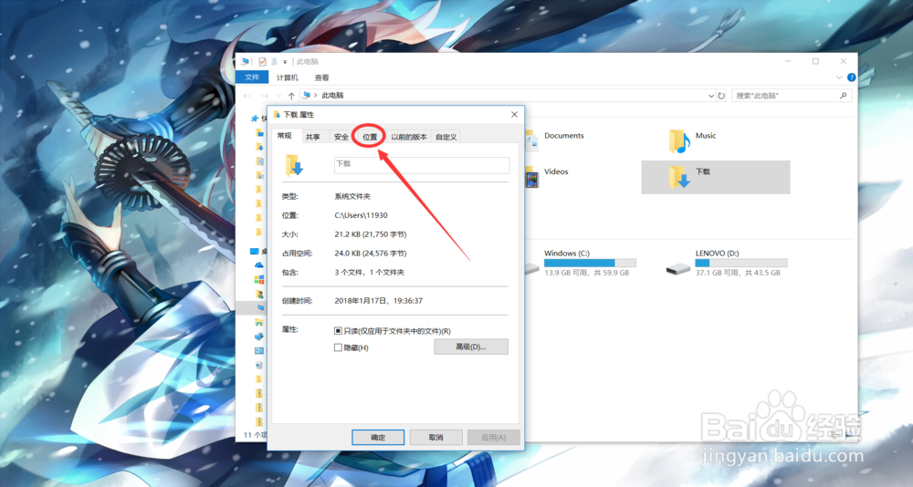 电脑怎么移动C盘下载的所有文件、应用到E盘