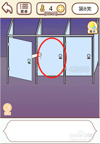 情侣求生欲第八关过关攻略