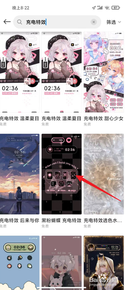 小米手机充电动画在哪设置