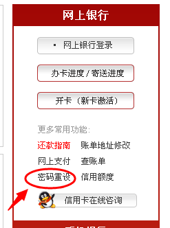 招行信用卡查询密码被锁定? 招行信用卡密码修改