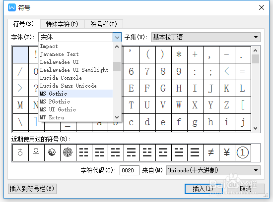 如何用输入法打印出来八卦符号的两种方法