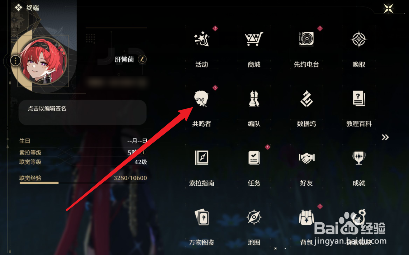 鸣潮马小芳武器怎么选