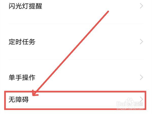 vivo手机软件变黑白怎么调过来