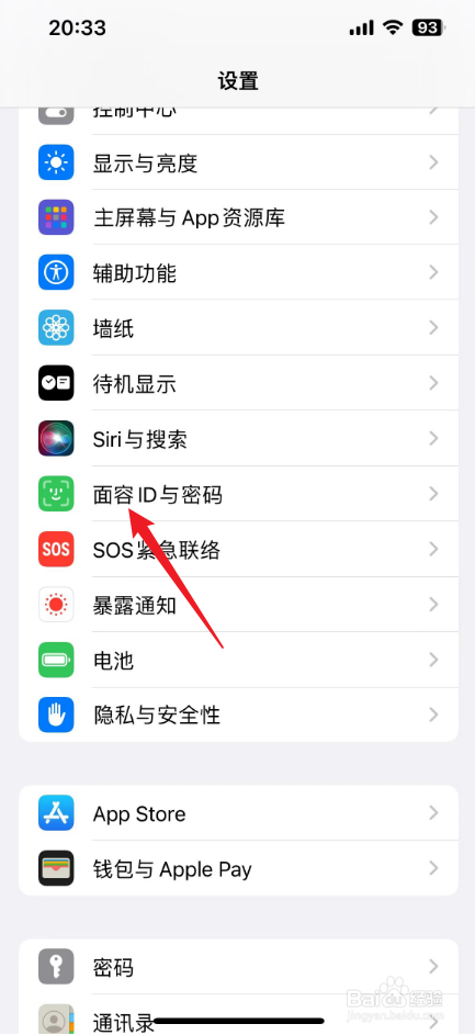 苹果下载软件怎么用人脸识别
