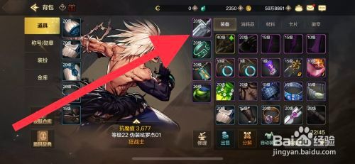 DNF手游武器装备如何才能进行修理