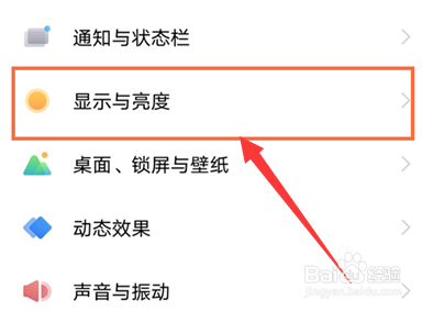 vivoy30如何修改熄屏时间