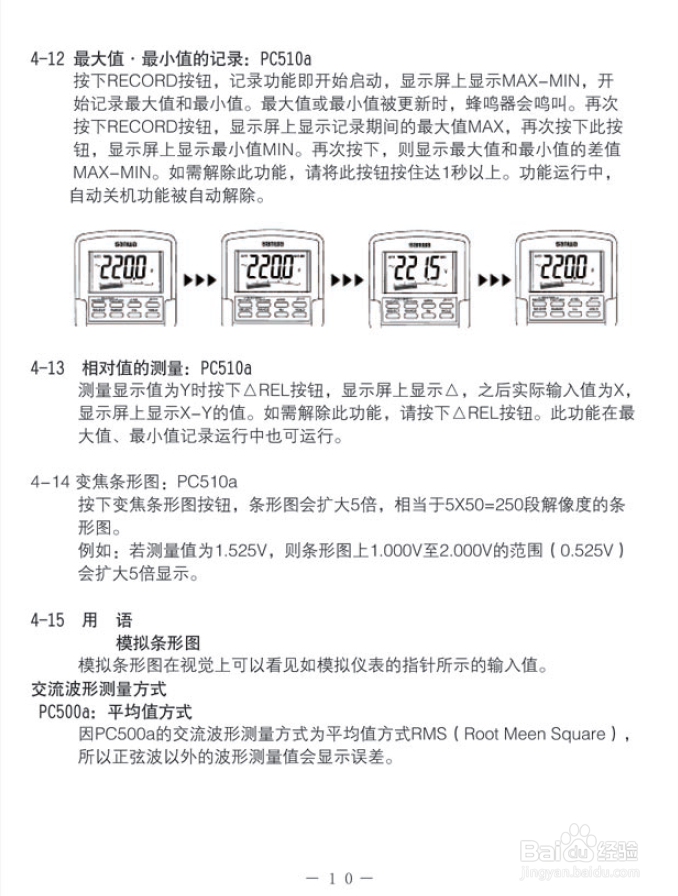 sanwa日本三和高精度数字万用表的使用