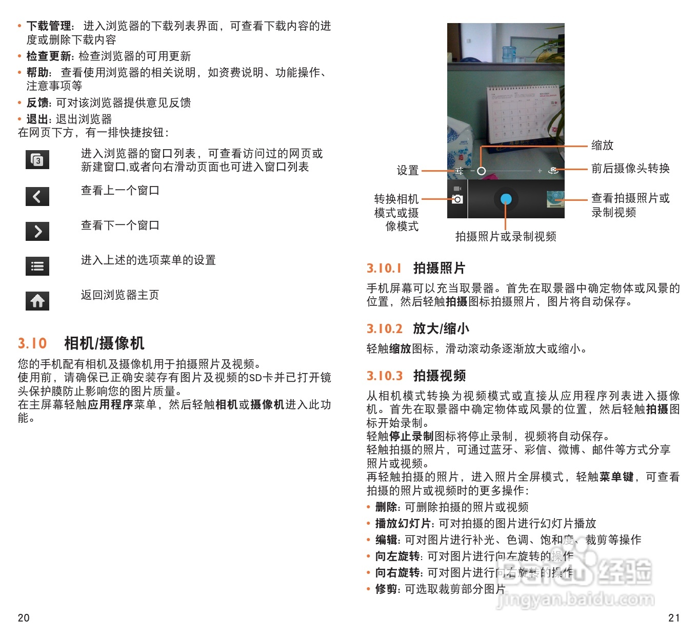 TCL C993手机说明书:[2]