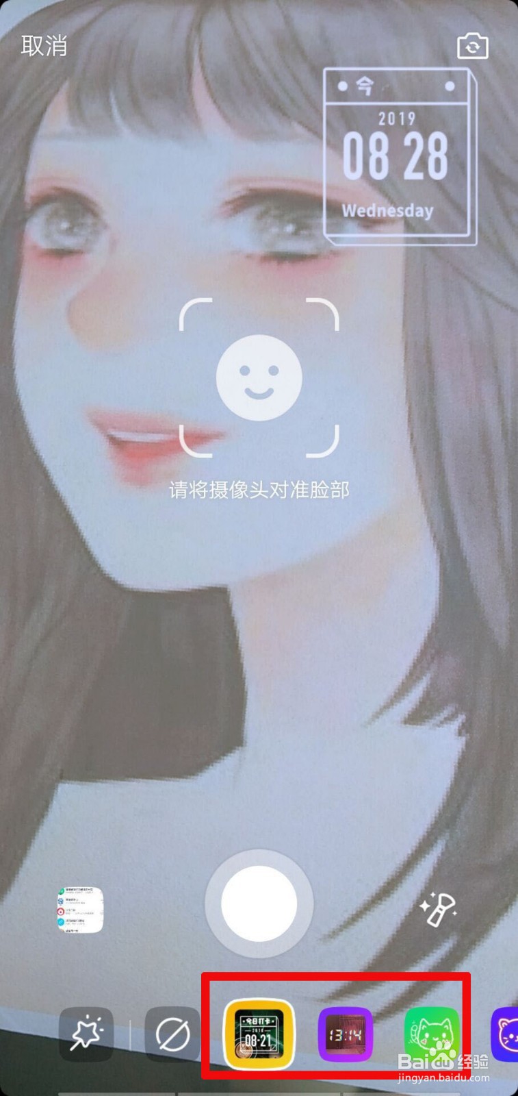 手机qq打卡相机怎么玩?如何拍照打卡?