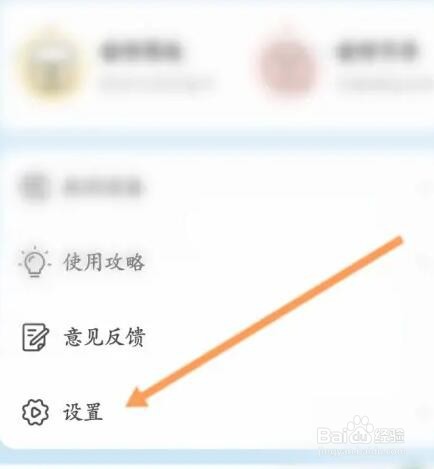 啵哩软件如何申请注销