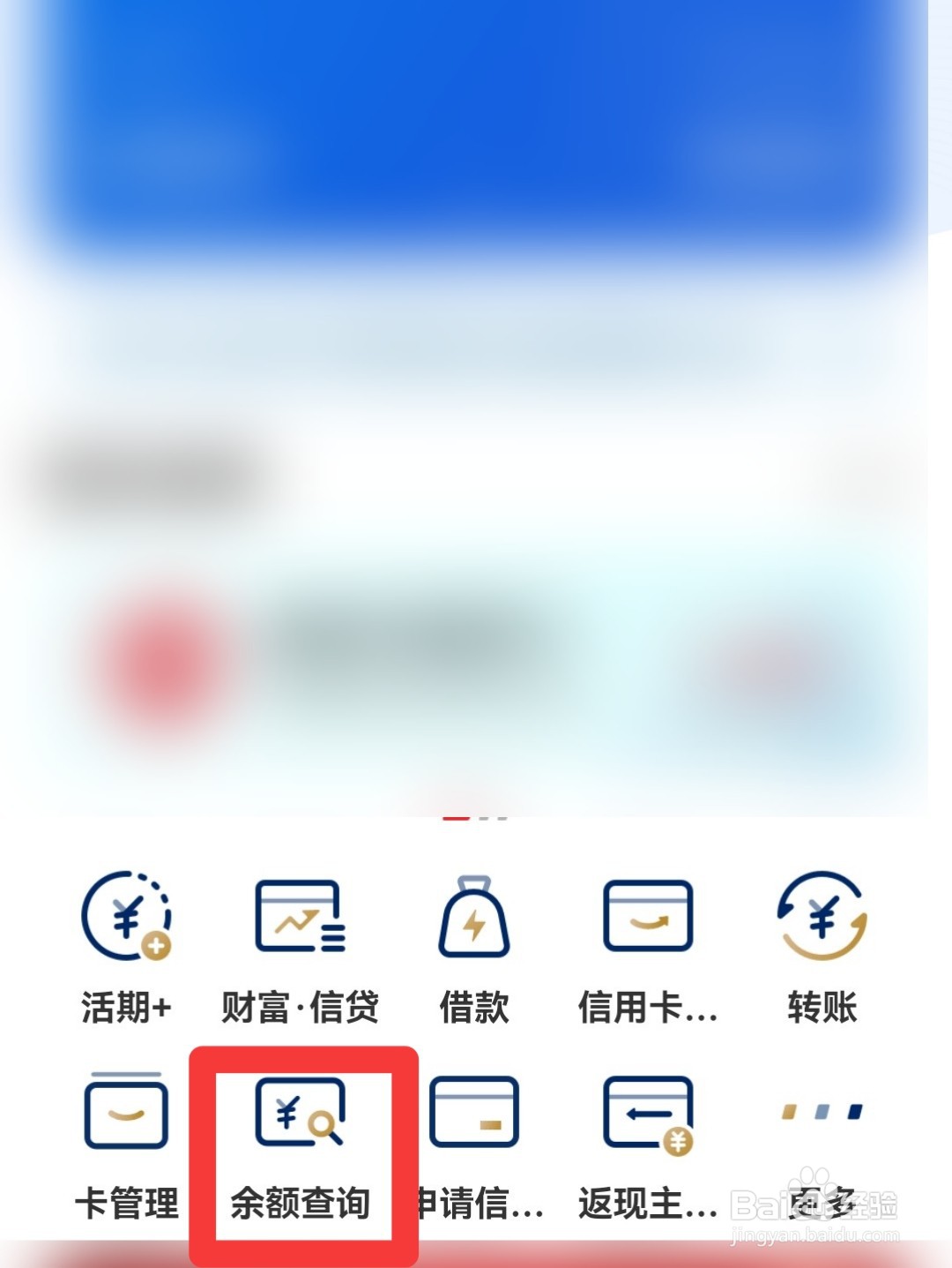怎么查询卡里有多少余额