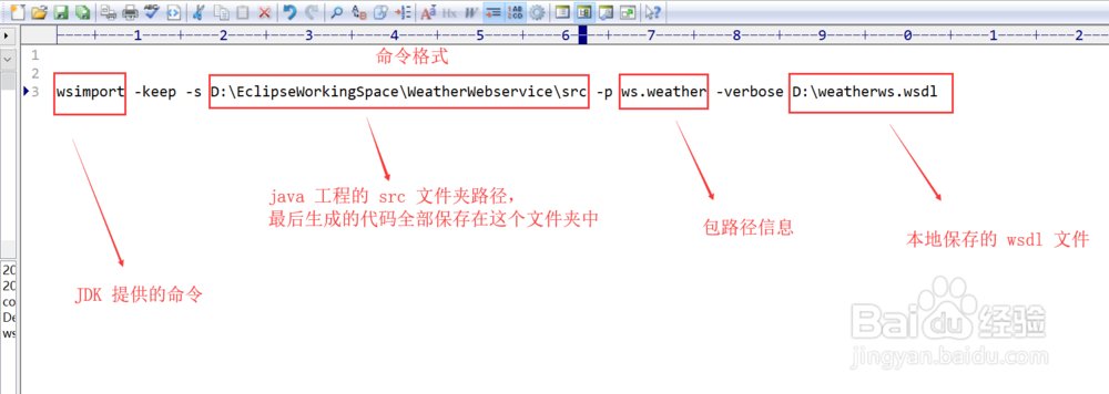 Java如何通过Webservice查询天气预报信息