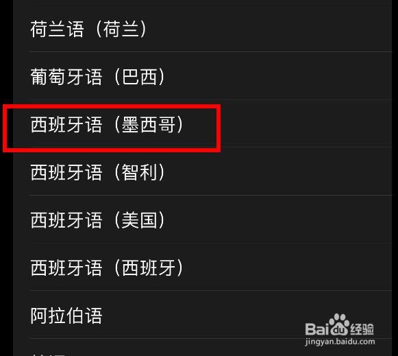 iPhone14如何设置Siri语言为墨西哥葡萄牙语