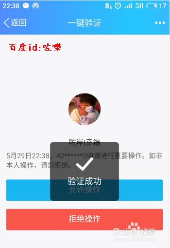foxmail邮箱在魅族手机上怎么设置